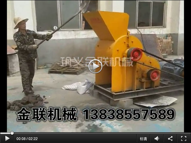 雙級(jí)粉碎機(jī)視頻_破碎錳礦石試機(jī)現(xiàn)場(chǎng)視頻